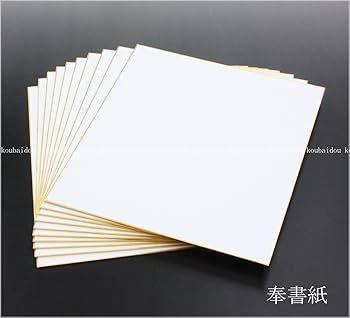 Amazon | 弘梅堂 色紙 小色紙 「奉書紙」 高級書画用 （タテ
